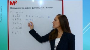 ГРАФИК ФУНКЦИИ.  §22 Алгебра 7 класс