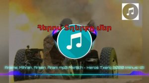 Arame, Mihran, Arsen, Aram MP3, Mkrtich, Arabo - Heros txerq (Lyric Video) (Minus) | #YoutubeAM