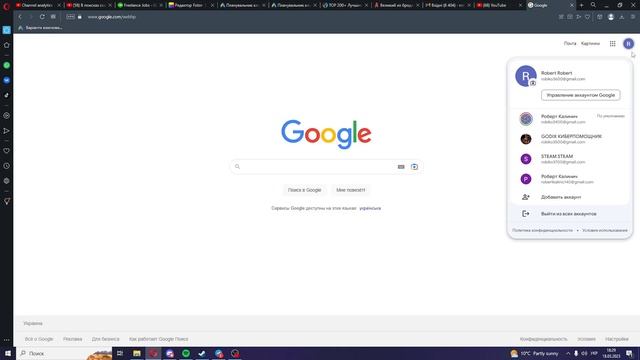 Как удалить историю просмотра на ютубе, 2 способа ( YouTube) смотреть онлайн