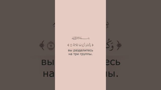 Чтения священного Корана | суратул Вақиа(События) | чтец Билал Дарбали