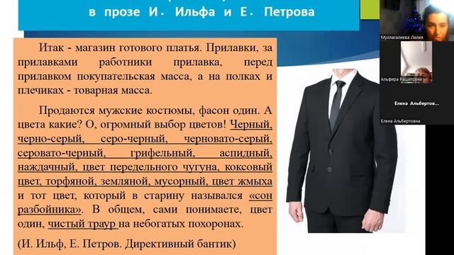 Вебинар "Метапредметный подход и лингвокультурологи-ческая концепция обучения русскому языку". Ч. 2 смотреть онлайн