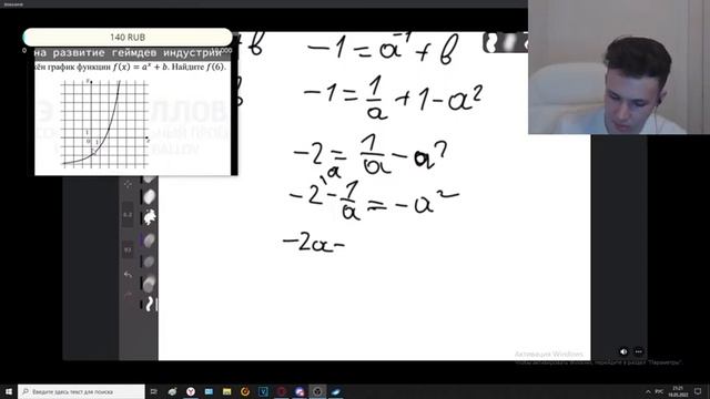 Решаю пробник ЕГЭ по математике | Работа над ошибками смотреть онлайн