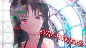 Обзор на Добро пожаловать в класс ЧУДИКОВ 1 сезон.mp4