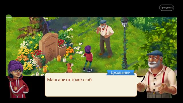 Lily′s Garden. Приключения Карен. День 3