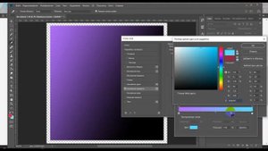 Как установить градиент в Photoshop или сделать самому