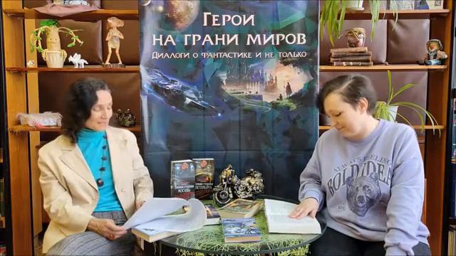 Герои на грани миров. Читатель и город  жанр городского фэнтези