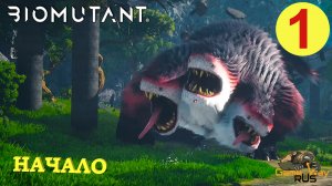 BIOMUTANT #1 ? Xbox SX ДЖАГНИ. ПО ПУТИ ТЬМЫ. Прохождение на русском.