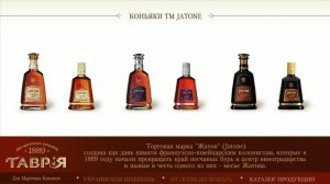 Tavria of vintage cognacs