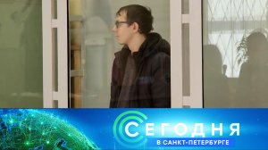 «Сегодня в Санкт-Петербурге»: 13 апреля 2023 года