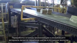 Переработка каменной ваты в ROCKWOOL