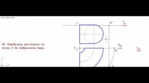 Задачи повышенной трудности (83)
