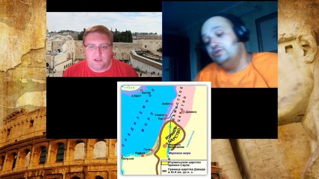 История Античных Религий - Часть первая: Иудаизм