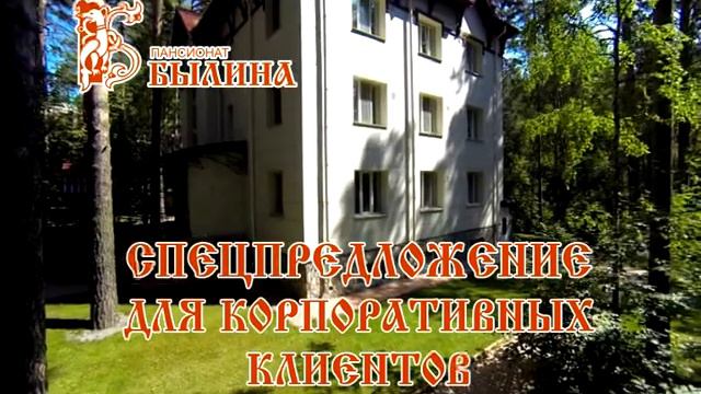 Корпоратив осень смотреть онлайн