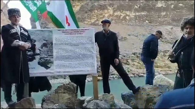 На историческом месте где Имам Шамиль совершил прыжок через Андийское Койсу смотреть онлайн
