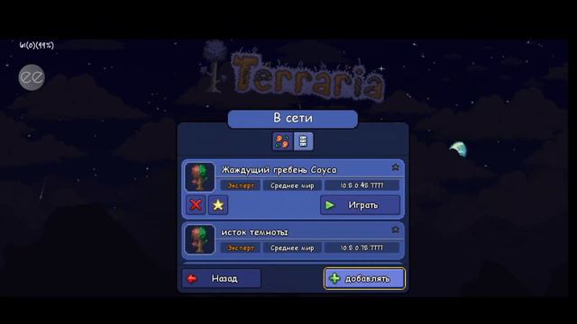 Захожу на рандомные сервера в террарии! смотреть онлайн