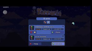 Захожу на рандомные сервера в террарии!
