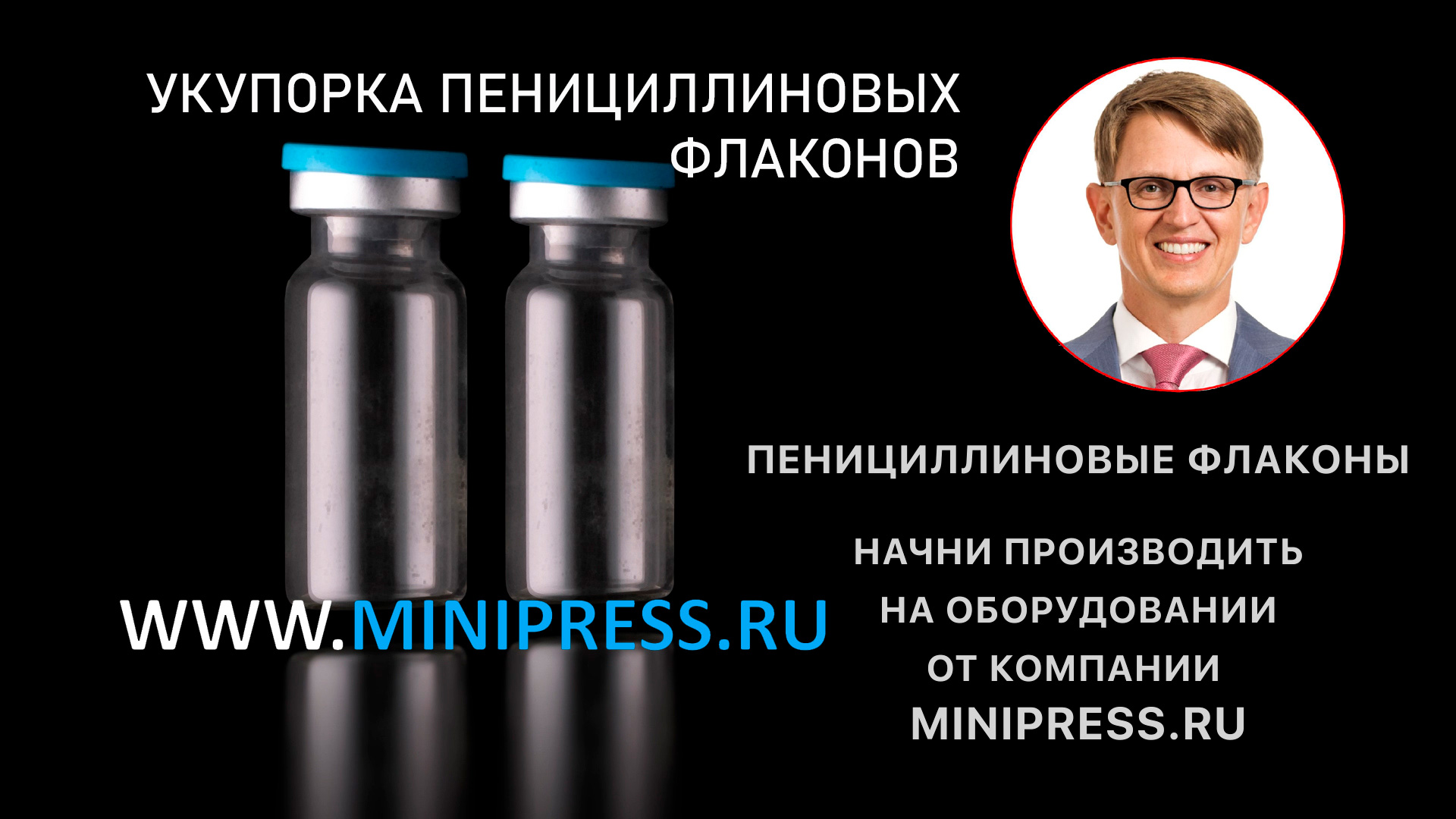 Типы смесителей порошков, подобрать оборудование в каталоге Minipress.ru