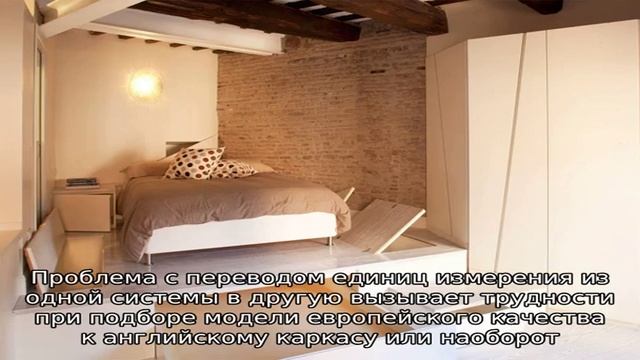 Стандартные размеры односпальной кровати