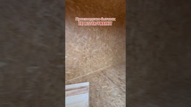 Бытовка на продажу