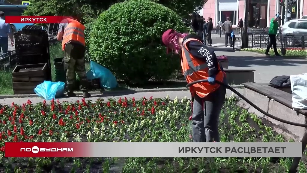 Иркутск преображается к лету