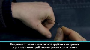 Рыбалка на карпа. Как сделать поводок для бойла поп-ап 10 мм?