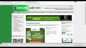 Как конвертировать файлы из одного формата в другой