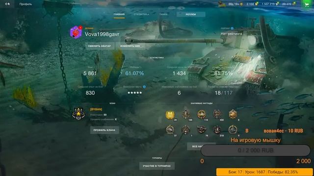 Wot Blitz отдыхаю в рандоме смотреть онлайн