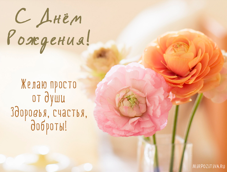 С Днем Рождения! Музыкальное Поздравление