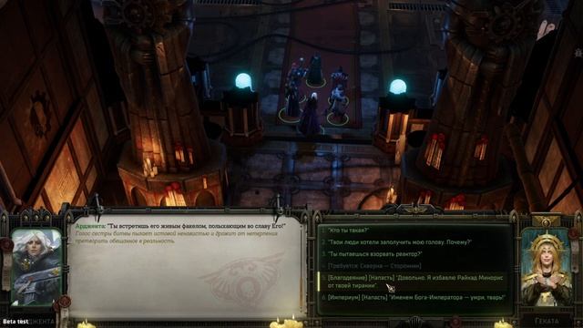#11 ЗАРЯ Прохождение Warhammer 40,000: Rogue Trader НА РУССКОМ