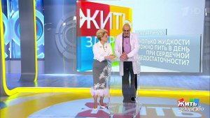 Совет за минуту: отеки при сердечной недостаточности. Жить здорово! Фрагмент выпуска от 14.03.2019