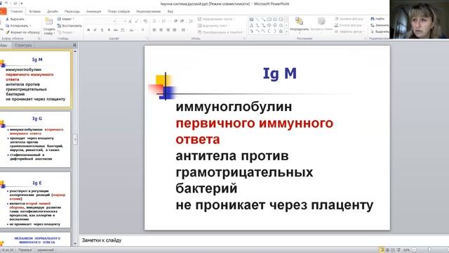 Имунная система ребенка