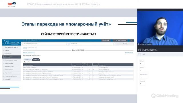 Этапы перехода на полный помарочный учёт в ЕГАИС (Об ОТМЕНЕ второго регистра) смотреть онлайн