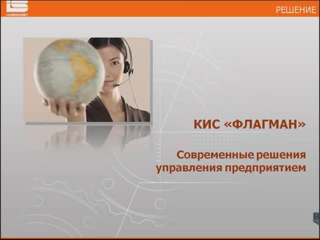 6_Документооборот.avi