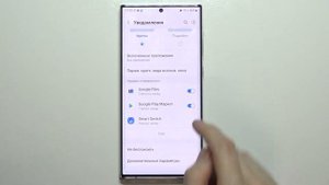 SAMSUNG Galaxy S22 Ultra / Как настроить уведомления на SAMSUNG Galaxy S22 Ultra