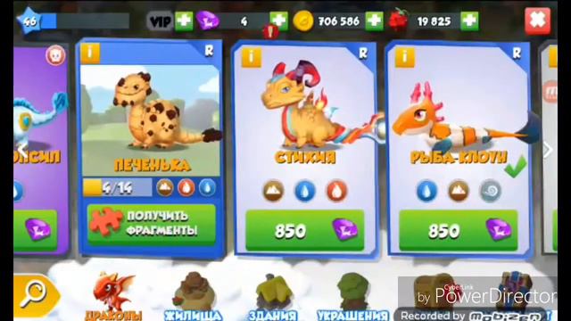 Как вывести дракона Ртуть и Молния! смотреть онлайн