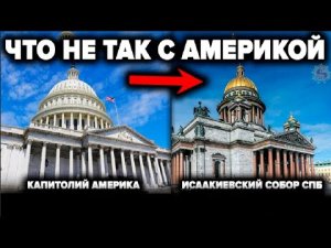 Америка - что с ней не так ? 10 шокирующих фактов которые не понравятся историкам