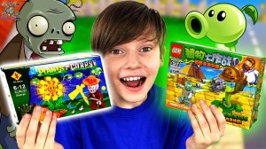 НИКИТА И ЛЕГО ЗОМБИ ПРОТИВ РАСТЕНИЙ - ВСЕ ВИДЕО LEGO PLANTS VS ZOMBIES НА МИР МАЛЬЧИШЕК!