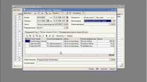 Распределение прочих затрат в 1С:УПП (19/62)