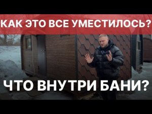 Эта баня бочка УДИВЛЯЕТ! Большой СЮРПРИЗ в небольшой бане!