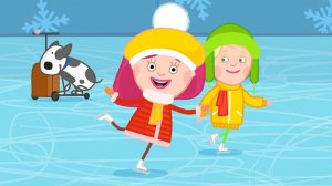 Мультики для детей - Смарта на катке - Мультсериал Смарта и чудо сумка