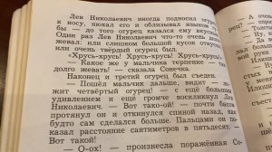 Чтение/3 кл/ А.Сергеенко «Как Л.Н.Толстой рассказывал сказку об огурцах»/30.11.21