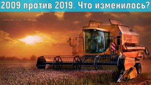 2009 против 2019. Что изменилось в Farming Simulator за столько лет?