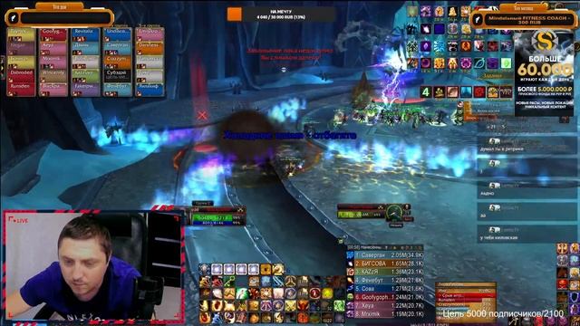WOW sirus x5РОЗЫГРЫШ БС НА Х4  ГИ рейды| прокачка озаренных дренеев