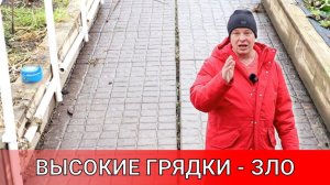 не делайте высокие грядки на огороде или отчет по новому огороду 2.0
