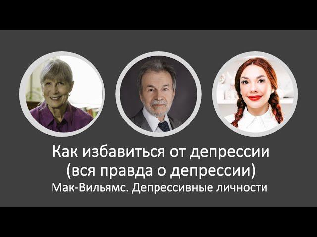Макки диалоги