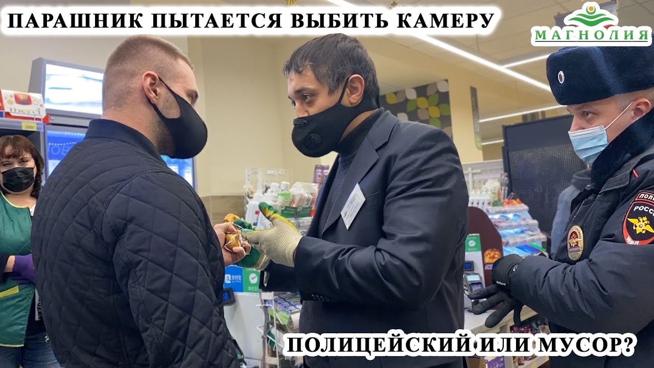 ПАРАШНИК ПЫТАЕТСЯ ВЫБИТЬ КАМЕРУ / БОРЗЫЙ ОХРАННИК ОТБИРАЕТ И ПОРТИТ ТОВАР / ПРОСРОЧКА, МАГНОЛИЯ Ч.1 смотреть онлайн