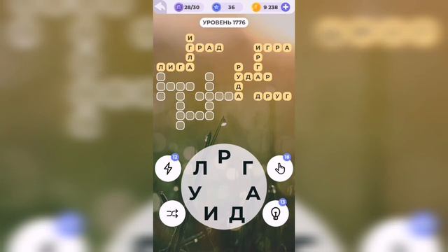 Линия слова / Величественные утесы / Уровень 1776 смотреть онлайн