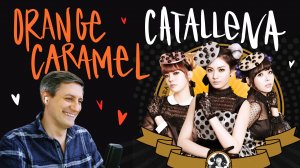 Ретро-реакция на Orange Caramel — Catallena
