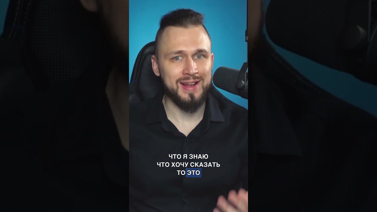 Убедительный голос вызывающий доверие