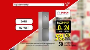 Дмитрий Гриневич — реклама «5 элемент» / Холодильник и стиральная машина BOSCH в рассрочку